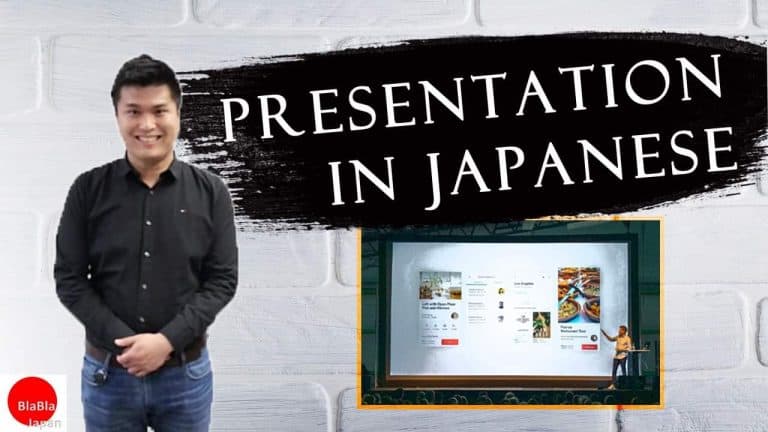 what is the word presentation in japanese